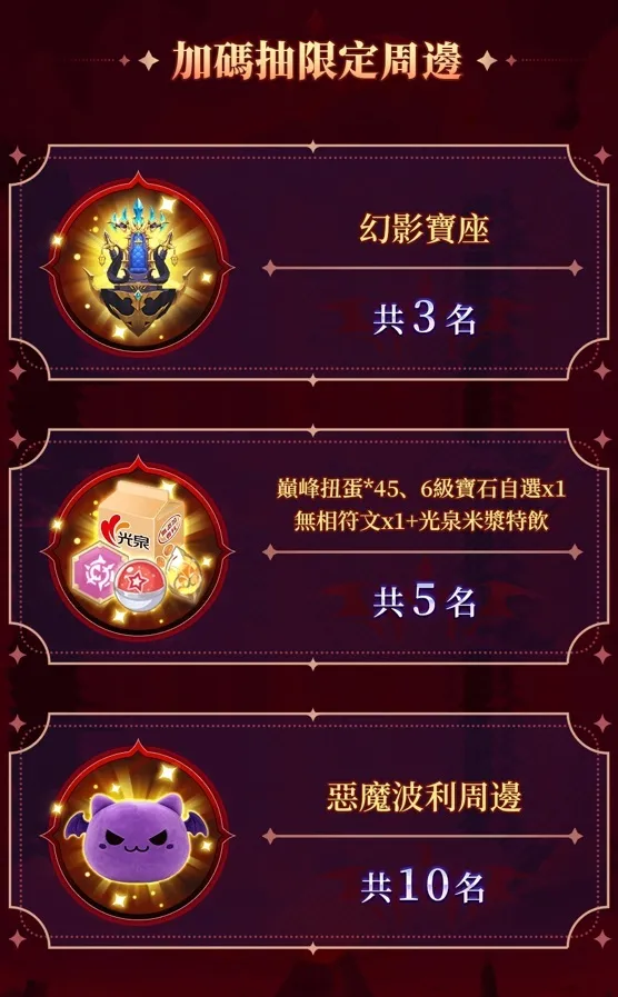 《RO仙境傳說:曙光》上線滿月!攜手《光泉米漿》推出限量聯名活動 7 250801 Ro Twilight tw 07