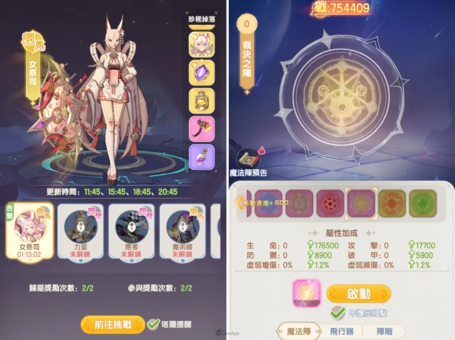 《RO仙境傳說:曙光》上線滿月!攜手《光泉米漿》推出限量聯名活動 4 250801 Ro Twilight tw 04