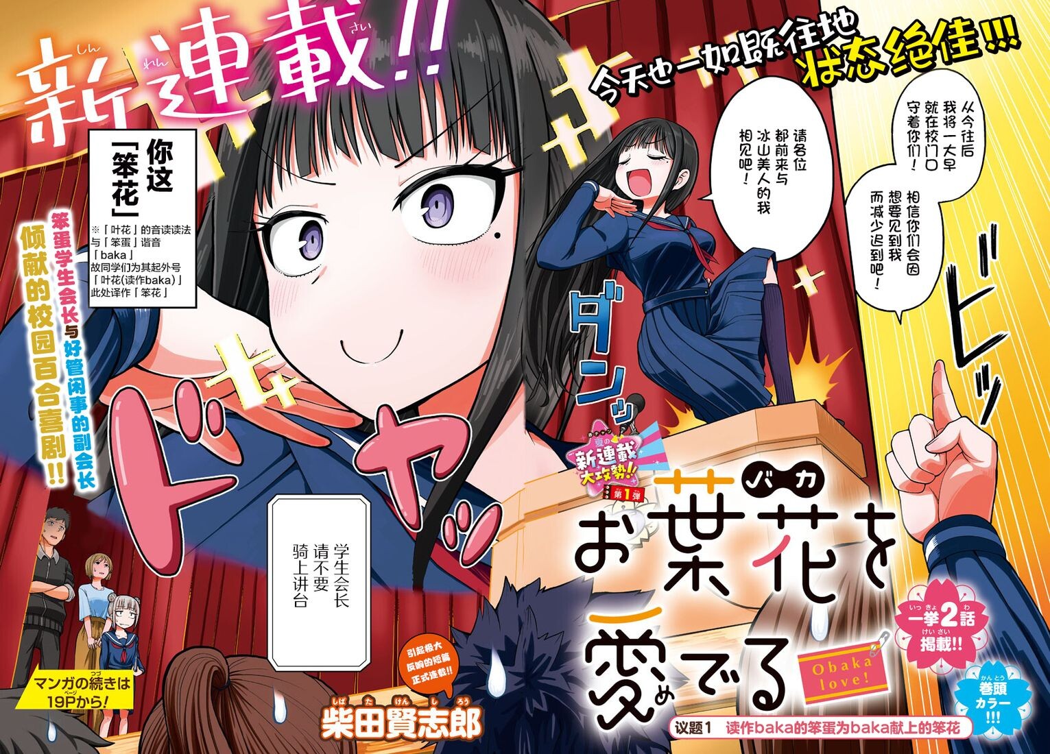 1754041891898151.jpg 8月第①期新连载汇总