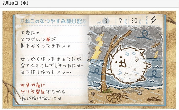 1753944468931298.jpg 2025年7月第五周游戏新闻汇总