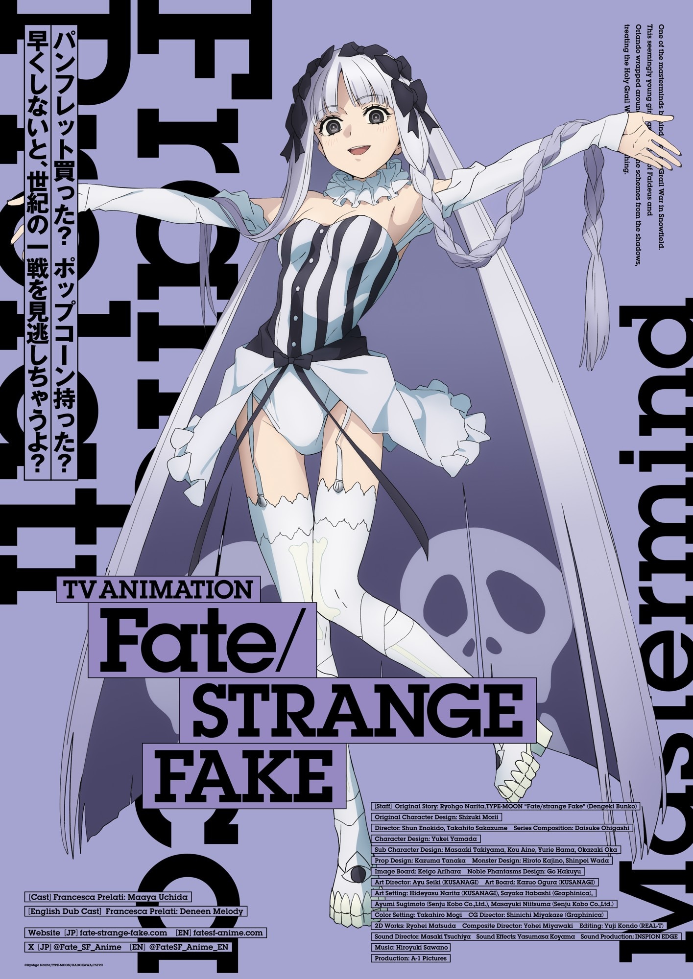 《Fate/strange Fake》公开角色视觉图！幕后少女初露锋芒