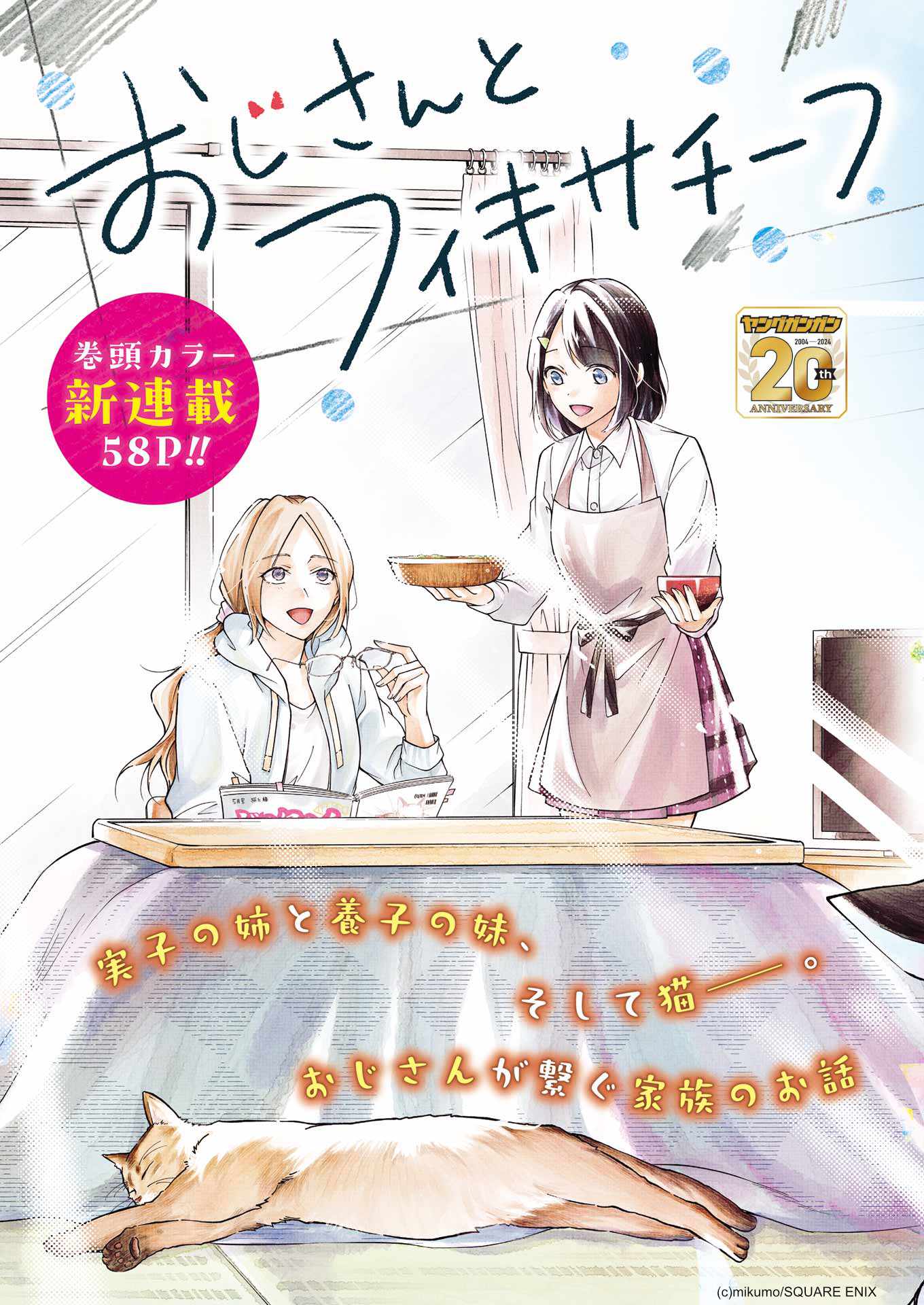 1754042417555027.jpg 8月第①期新连载汇总