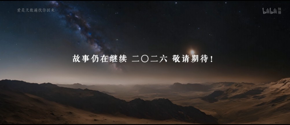 灵笼2大结局终极思辨:白月魁以身为棋,蝼蚁也有追寻真相的权利
