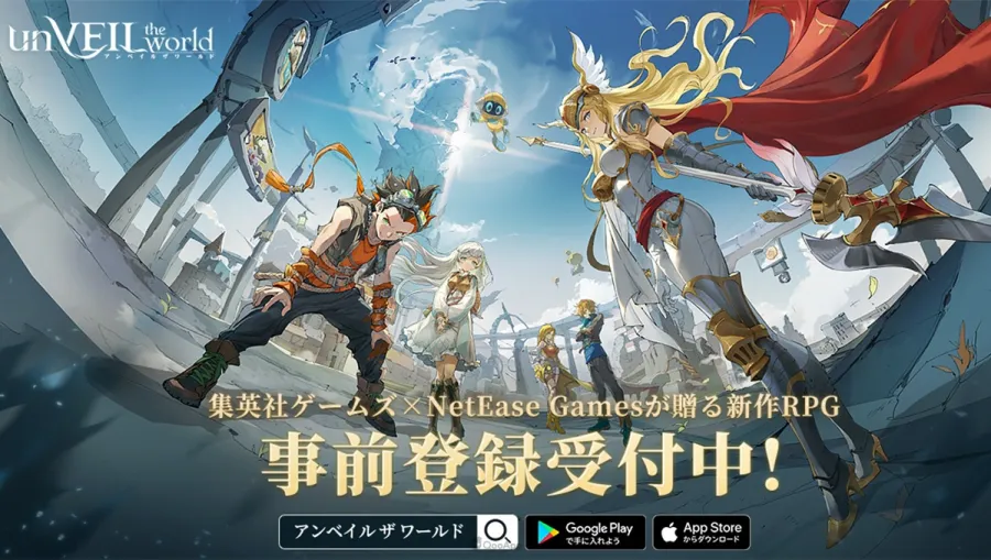 集英社遊戲×NetEase Games新作《unVEIL the world》展開事前登錄！最終CBT將於9月登場