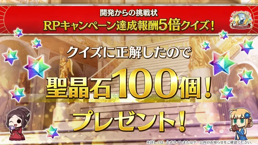 所長歡迎回來！《Fate/Grand Order》10週年情報發表，聖晶石1000個＆2部終章12月20日開幕！