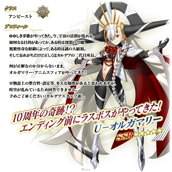 所長歡迎回來！《Fate/Grand Order》10週年情報發表，聖晶石1000個＆2部終章12月20日開幕！
