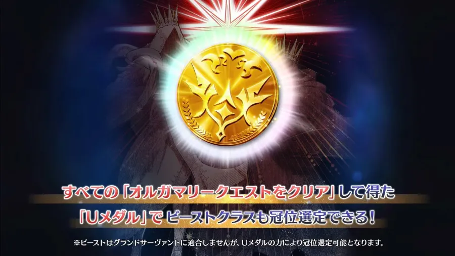 所長歡迎回來！《Fate/Grand Order》10週年情報發表，聖晶石1000個＆2部終章12月20日開幕！