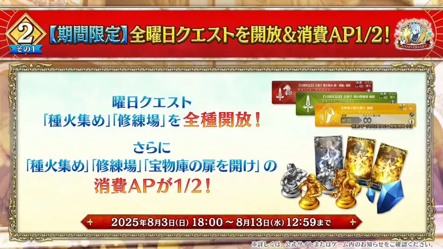 所長歡迎回來！《Fate/Grand Order》10週年情報發表，聖晶石1000個＆2部終章12月20日開幕！