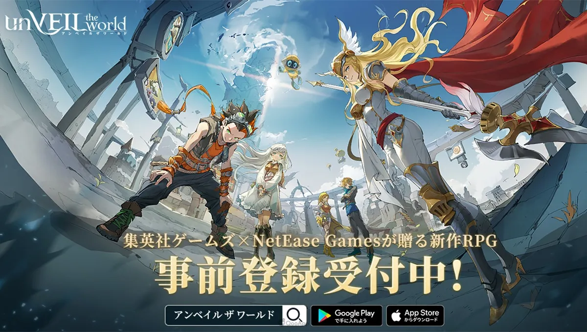 集英社遊戲×NetEase Games新作《unVEIL the world》展開事前登錄！最終CBT將於9月登場