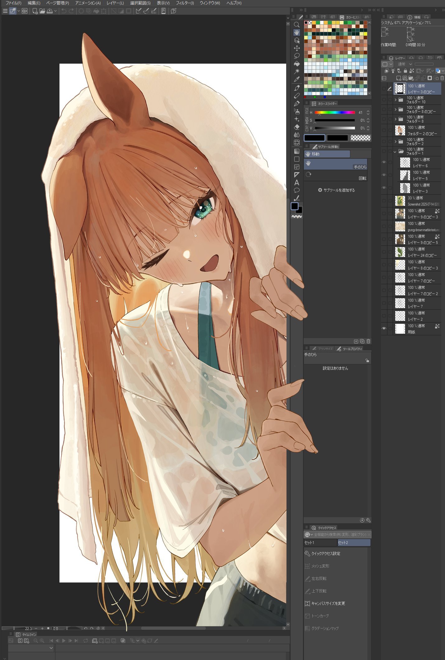 《星期一》温暖人心的大姐姐