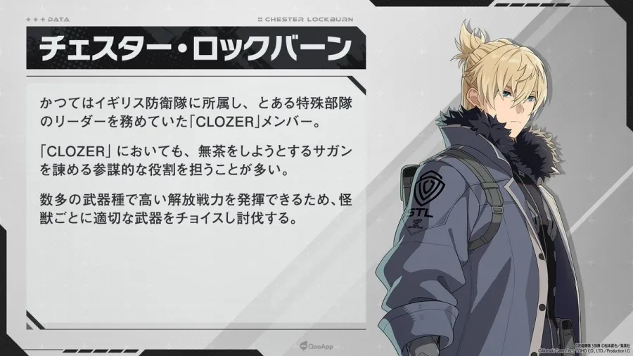 《怪獸 8號 THE GAME》確定於8月31日全球同步上市！眾多遊戲內容皆於「怪8之日」首次公開！