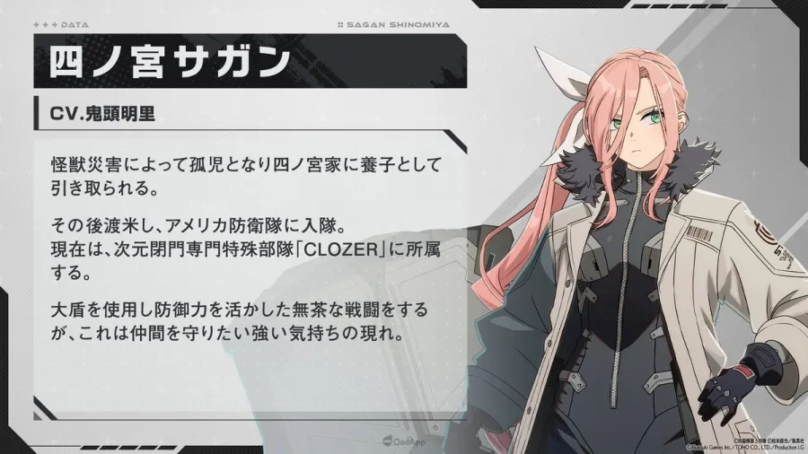 《怪獸 8號 THE GAME》確定於8月31日全球同步上市！眾多遊戲內容皆於「怪8之日」首次公開！