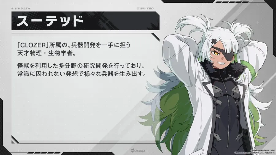 《怪獸 8號 THE GAME》確定於8月31日全球同步上市！眾多遊戲內容皆於「怪8之日」首次公開！