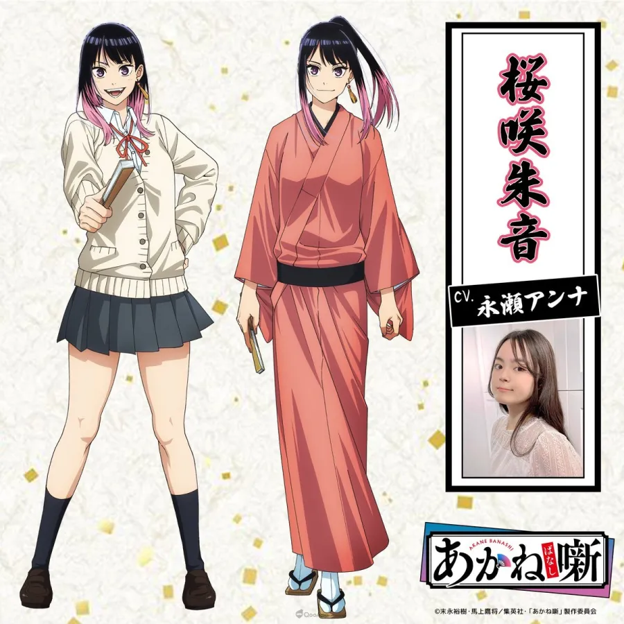 《朱音落語》動畫化確定!預定2026年開播,主要聲優與製作陣容公開 2 《朱音落語》動畫化確定!預定2026年開播,主要聲優與製作陣容公開