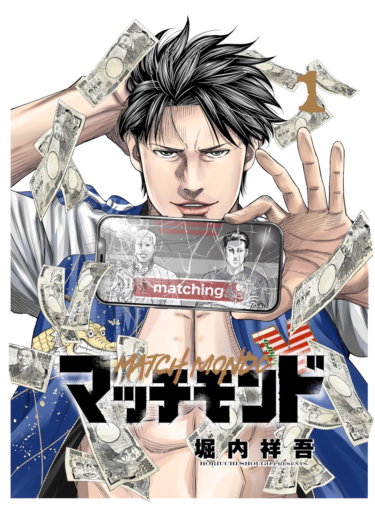 《MATCHMONDO》真人电影化决定 醍醐虎汰朗主演格斗新题材