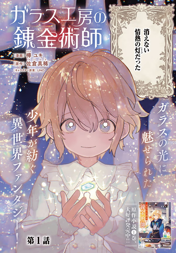 1754644782891181.jpg 8月第②期新连载汇总