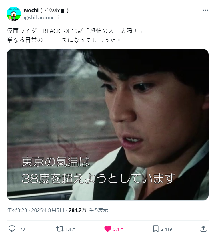 1754494243361648.jpg 特摄剧情照进现实!?《假面骑士》经典热夏情节引共鸣