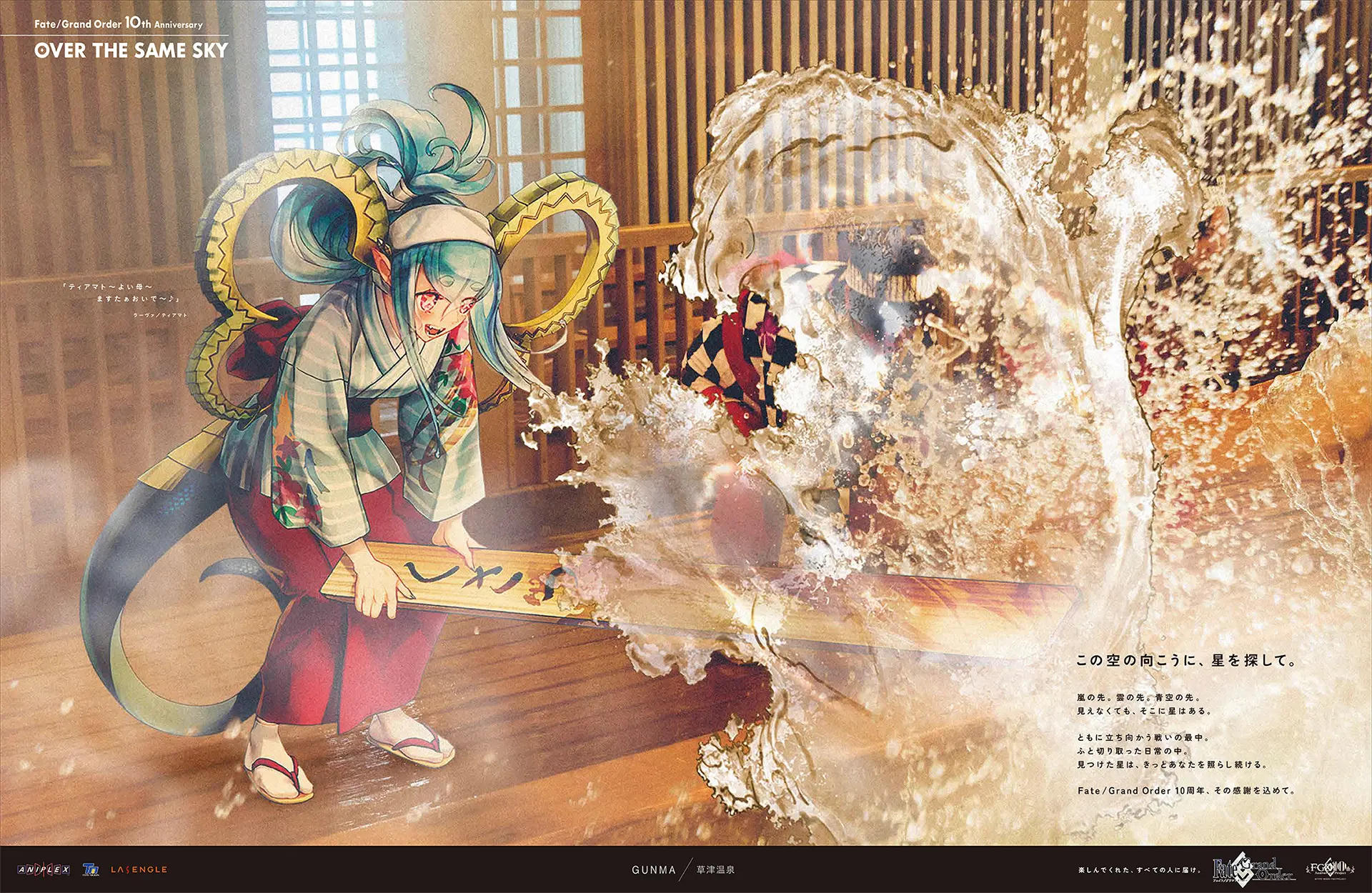 《Fate/Grand Order》十周年纪念,与从者们一起旅游的壁纸图集分享 图包画集 | LycoPoi 《Fate/Grand Order》十周年纪念,与从者们一起旅游的壁纸图集分享