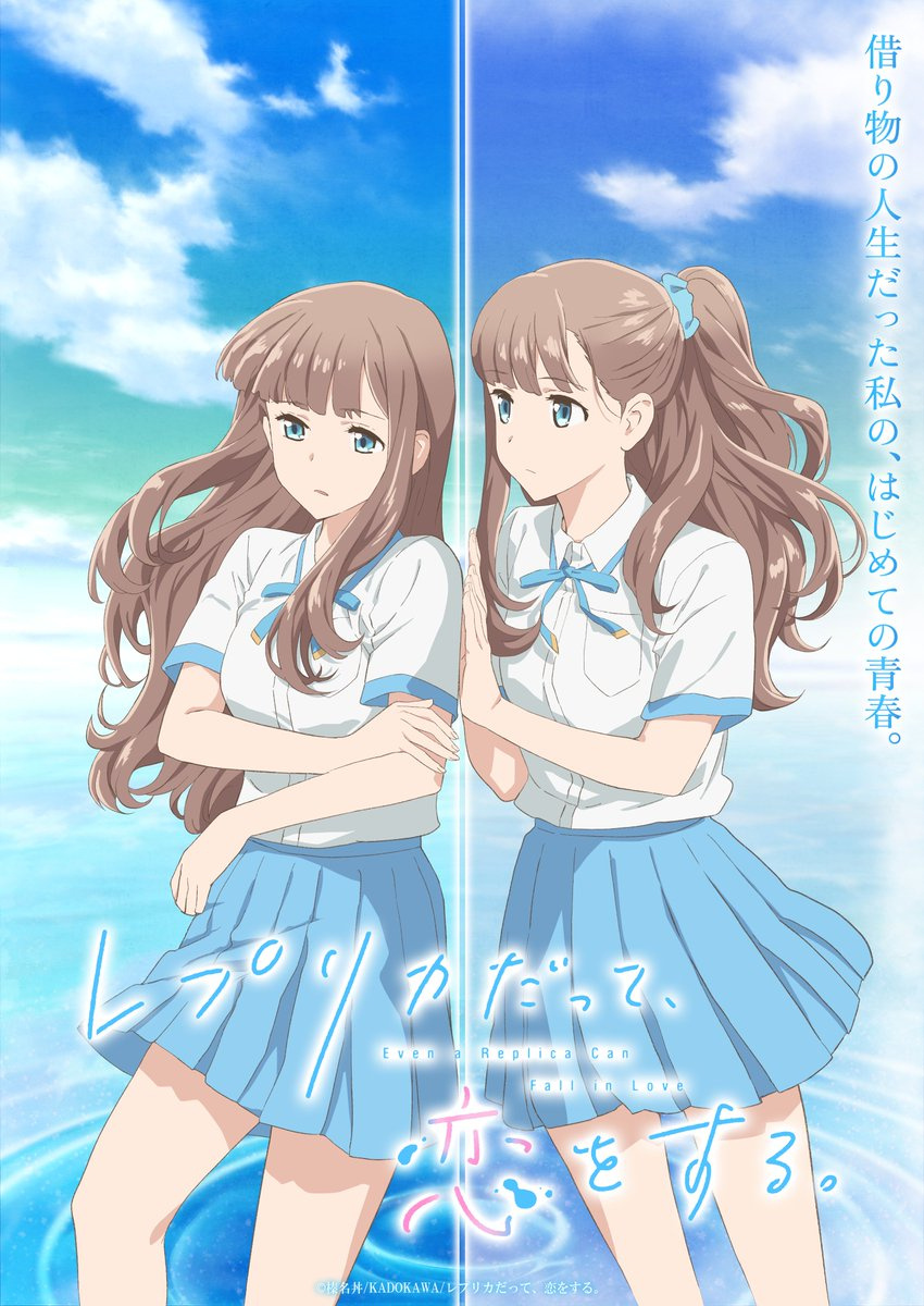 替身少女的恋爱觉醒 轻改动画《复制品也要谈恋爱》2026年公开