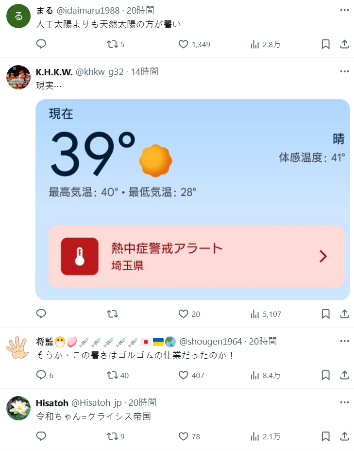 1754494256250445.jpg 特摄剧情照进现实!?《假面骑士》经典热夏情节引共鸣