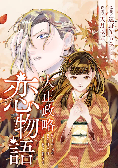 1754645116153200.png 8月第②期新连载汇总