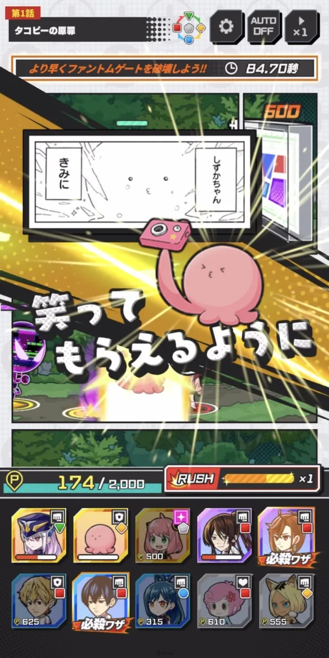 漫畫風分鏡塔防手遊《JUMP＋JUMBLE RUSH》開放事前登錄！Jump＋人氣角色夢幻共鬥！