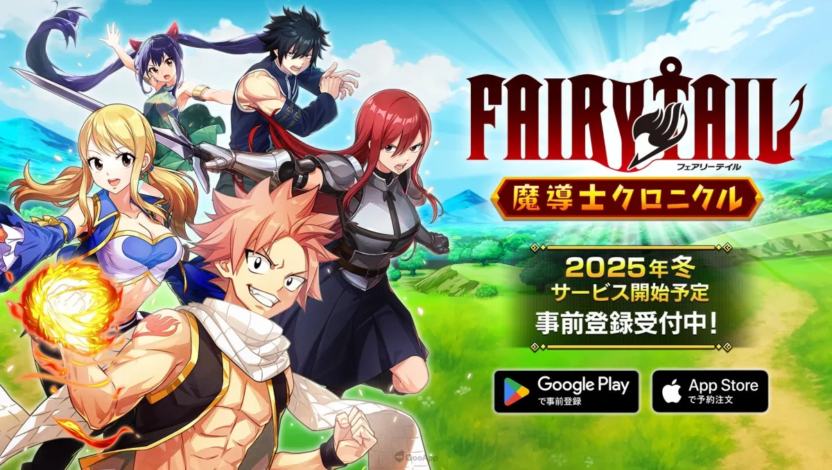 《FAIRY TAIL 魔導少年》新作手機遊戲《FAIRY TAIL 魔導士編年史》展開事前登錄，預定2025年冬季全世界同步推出！