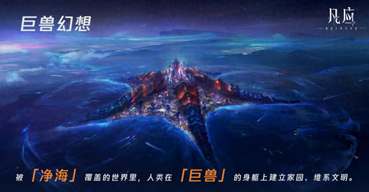 人类只是巨兽身上的“寄生虫”！这部国产原创动漫的设定绝了