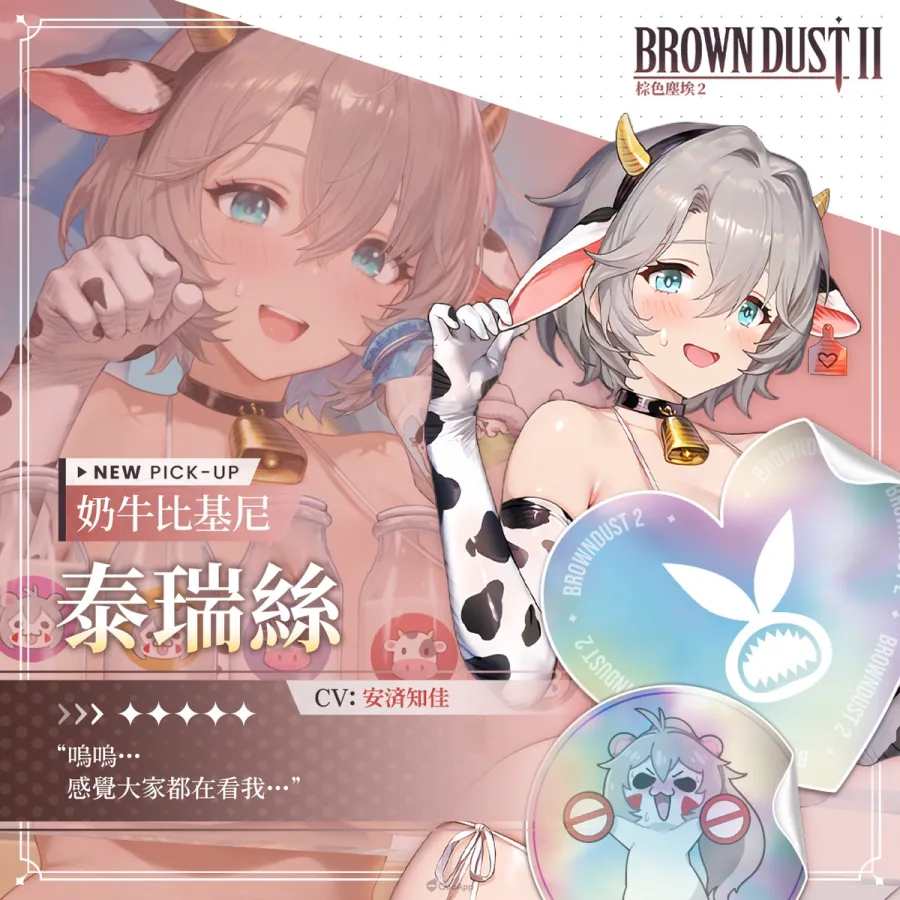 NEOWIZ手遊《棕色塵埃2》夏季賽季活動「Beauty on Duty」熱情登場！全新角色泳裝同步亮相