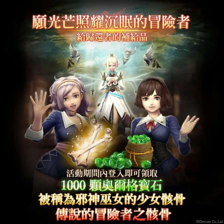  《Wizardry Variants Daphne》推出葉卡捷琳娜、克洛艾「悠遠的夏影」新風格，全新任務及回歸獎勵同步登場！