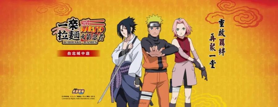 《火影忍者》主題拉麵店「一樂拉麵」重回台北！8月20日起試營運，隱藏版新拉麵等粉絲來品味！