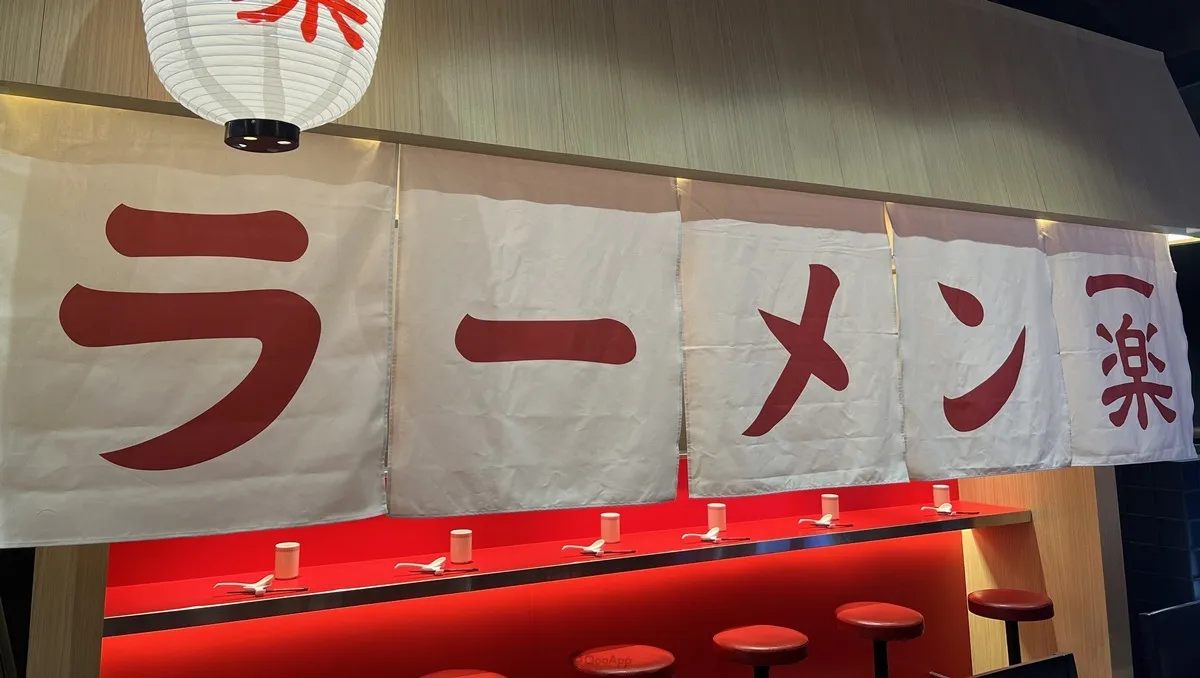 《火影忍者》主題拉麵店「一樂拉麵」重回台北！8月20日起試營運，隱藏版新拉麵等粉絲來品味！