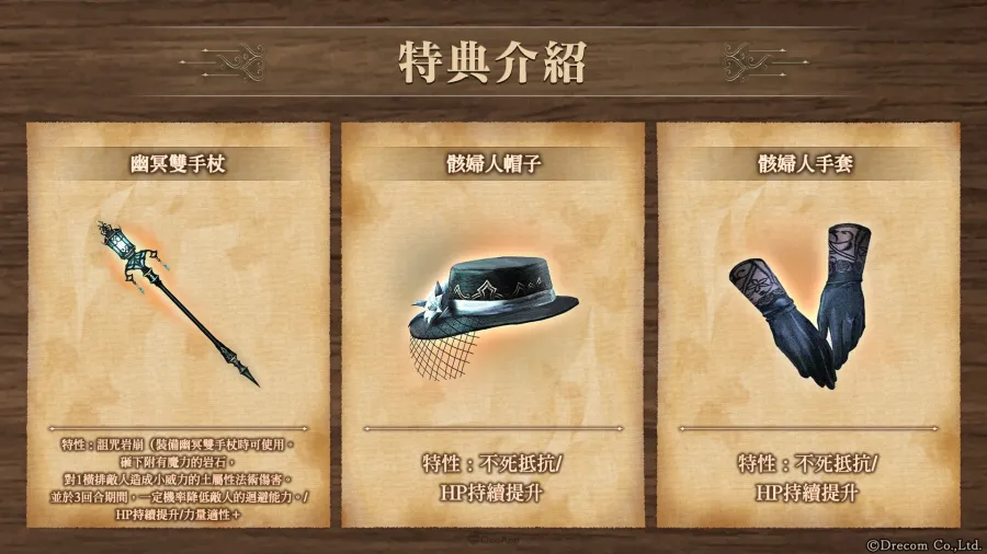  《Wizardry Variants Daphne》推出葉卡捷琳娜、克洛艾「悠遠的夏影」新風格，全新任務及回歸獎勵同步登場！