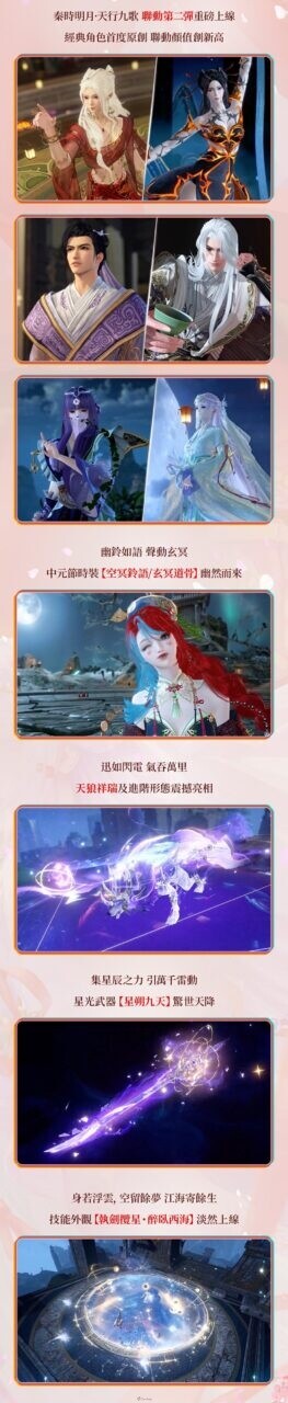 《逆水寒》全新1.3賽季「浮生萬象」8月22日登場!全新地圖、IP聯動、豪華福利搶先看 4 0815 justicehmt V1.3 Preview 04