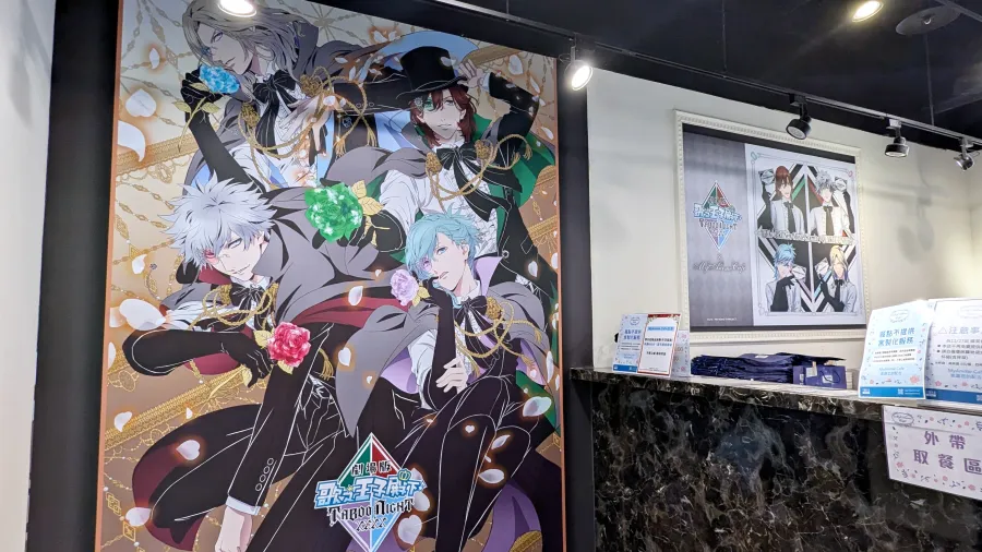 MyAnime Café《劇場版 歌之☆王子殿下♪ TABOO NIGHT XXXX》主題邀請公主來場美食饗宴🌹 2 PXL 20250815 040234949