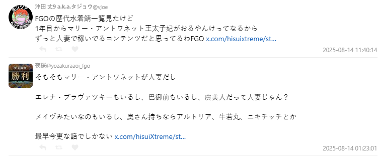 1755173927906587.jpg 十周年庆典添猛料!《Fate/Grand Order》人妻泳装活动成焦点