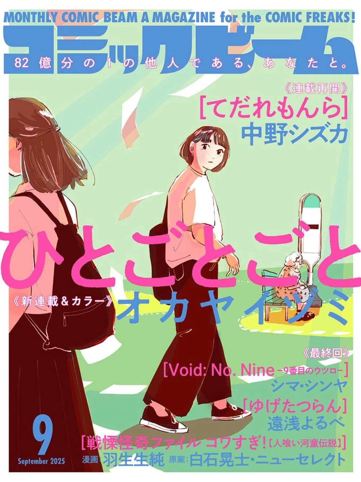 1755251689498887.jpg 8月第③期新连载汇总