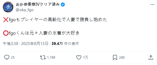 1755173917825612.jpg 十周年庆典添猛料!《Fate/Grand Order》人妻泳装活动成焦点