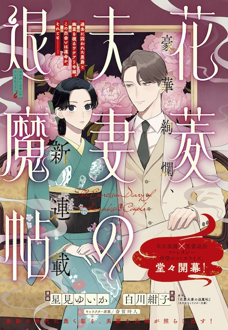 1755252070692004.png 8月第③期新连载汇总