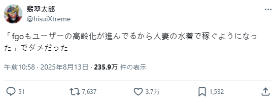1755173911328676.jpg 十周年庆典添猛料!《Fate/Grand Order》人妻泳装活动成焦点