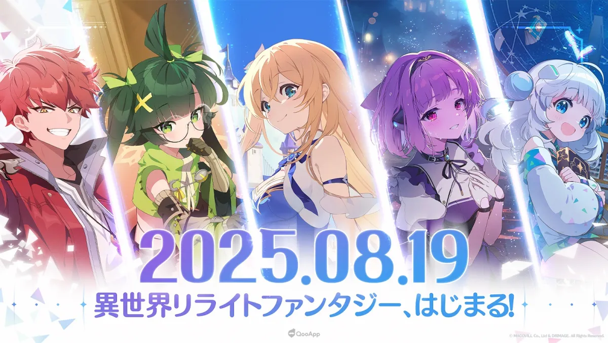 羈絆×改寫×異世界RPG手遊《OZ Re:write》正式上線!紀念活動同步登場