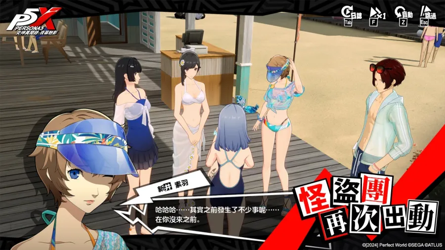 《女神異聞錄：夜幕魅影》4.3.2版本「嘭嘭鯊浪派對」上線，全新五星限定冰凍角色「佐原海夕•夏日」登場