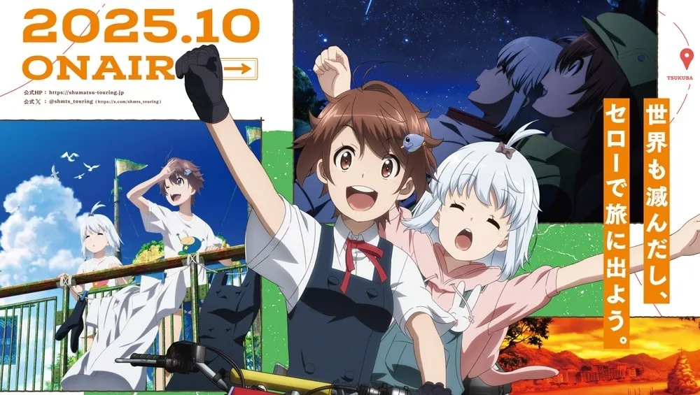 兩名少女與一台摩托車的末日旅行《末世二輪之旅》電視動畫2025年10月開播！公開最新視覺＆宣傳影片！