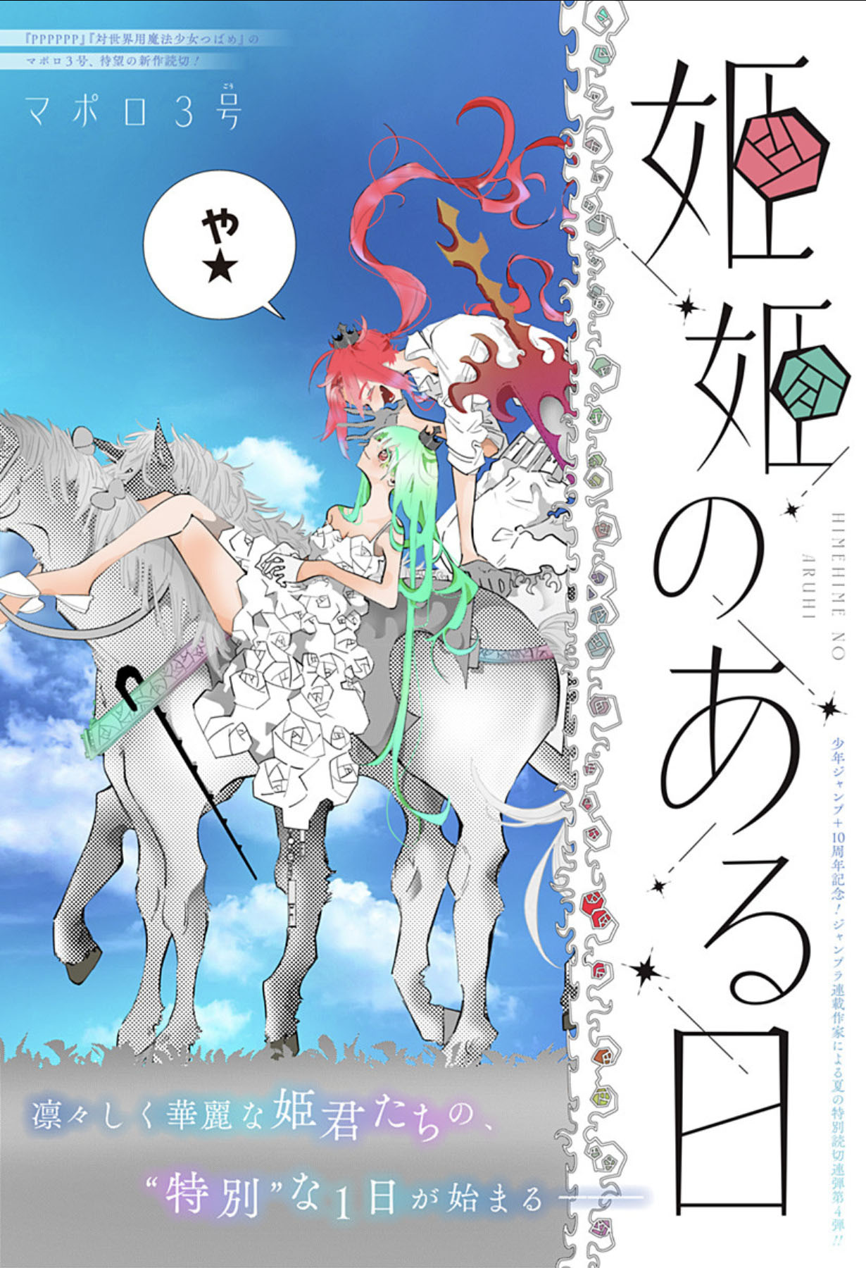1755754094861034.jpeg himehime.jpeg