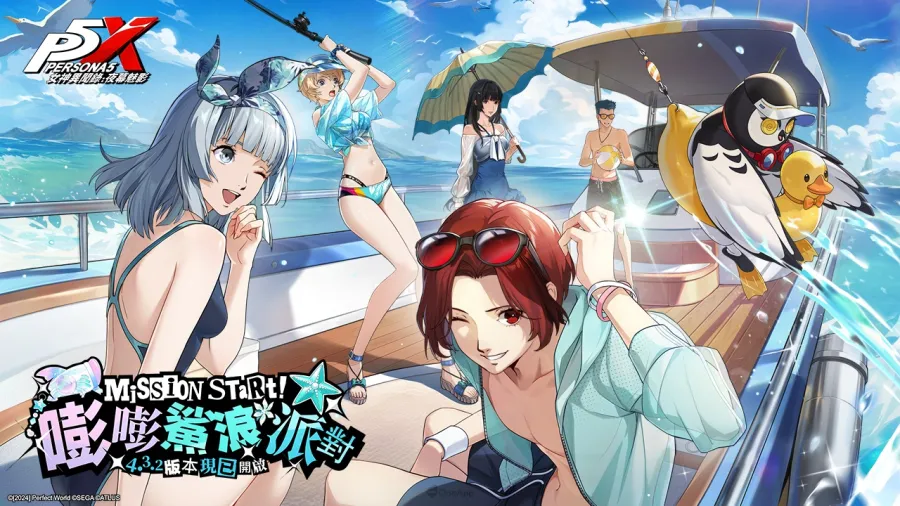 《女神異聞錄：夜幕魅影》4.3.2版本「嘭嘭鯊浪派對」上線，全新五星限定冰凍角色「佐原海夕•夏日」登場