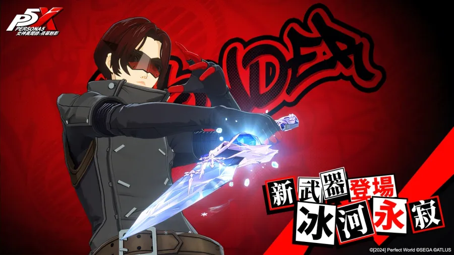 《女神異聞錄：夜幕魅影》4.3.2版本「嘭嘭鯊浪派對」上線，全新五星限定冰凍角色「佐原海夕•夏日」登場