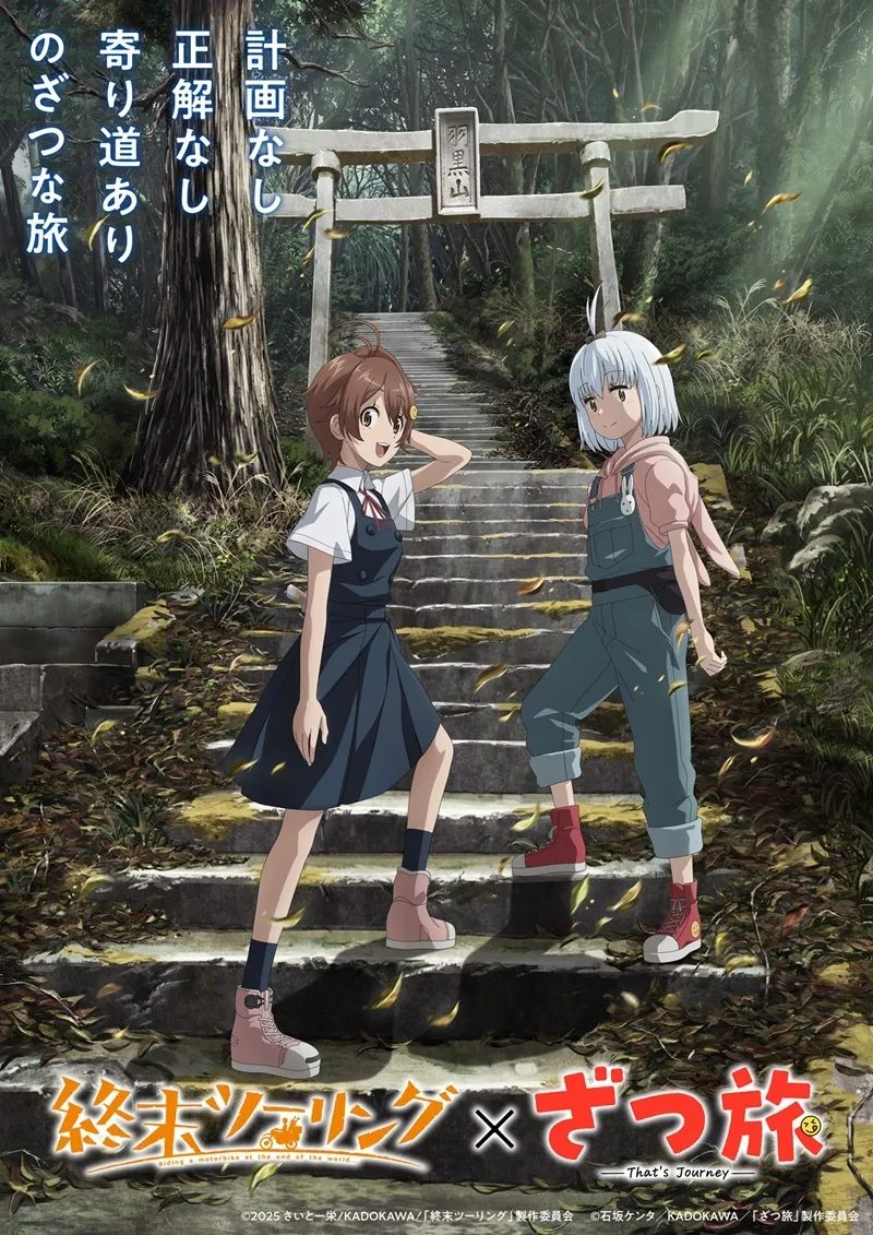 兩名少女與一台摩托車的末日旅行《末世二輪之旅》電視動畫2025年10月開播!公開最新視覺&宣傳影片! 4 GythFpwa4AAS 3g