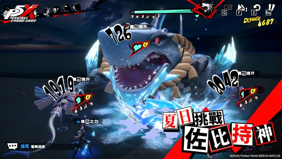 《女神異聞錄：夜幕魅影》4.3.2版本「嘭嘭鯊浪派對」上線，全新五星限定冰凍角色「佐原海夕•夏日」登場