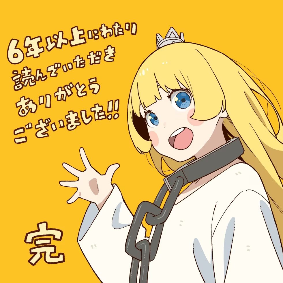 《接下来是“拷问”时间》漫画完结  第二季动画2026年1月登场