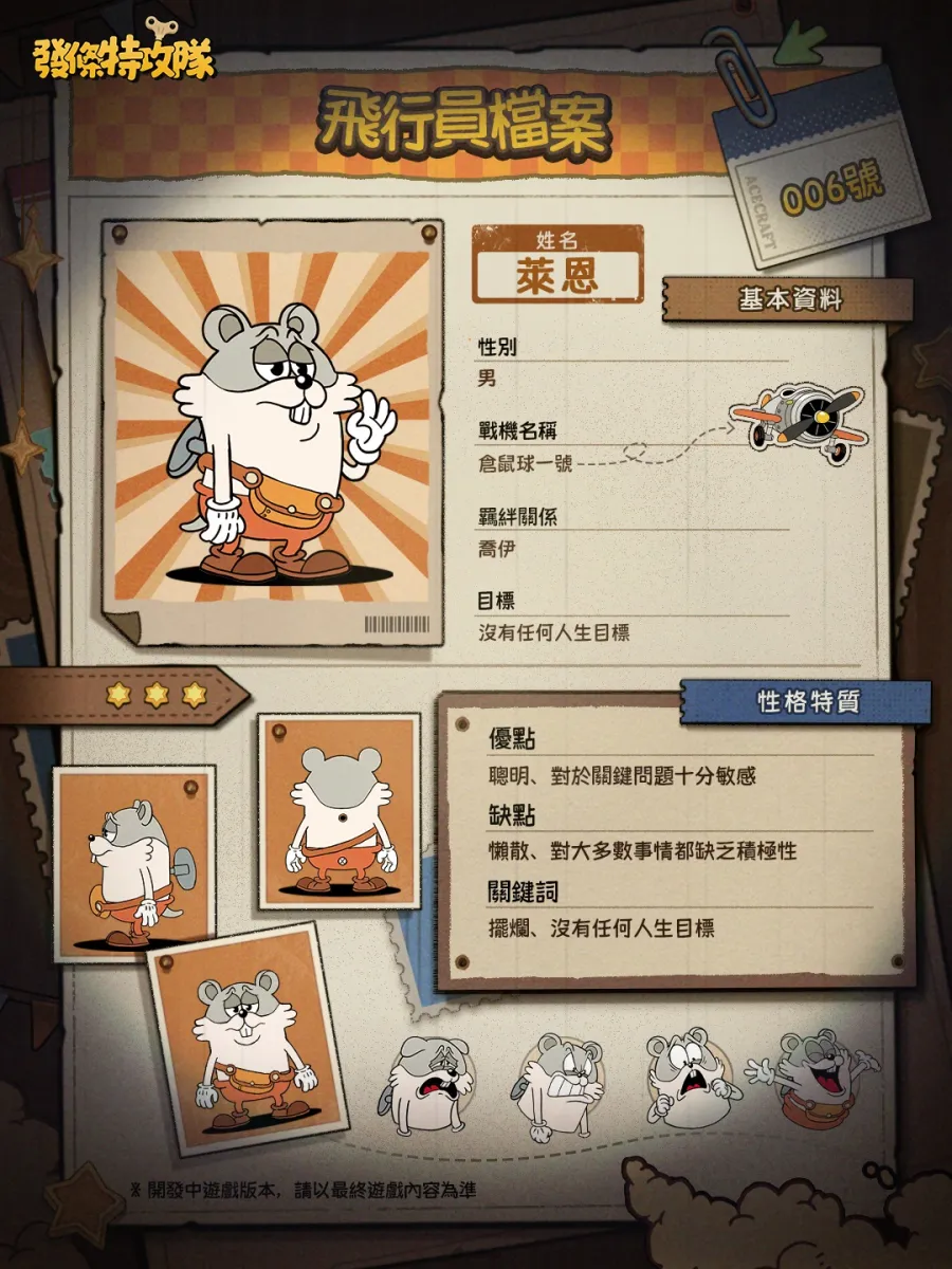 飛行射擊遊戲《發條特攻隊》宣布8月28日上線，《湯姆貓與傑利鼠》聯動同步推出！